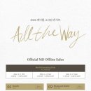 2024 케이윌 소극장 콘서트 ＜All The Way＞OFFICIAL MD 안내 이미지