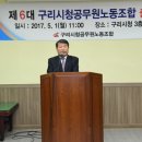 선진노동조합 이미지