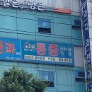 한얼통증의학과의원 이미지