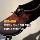 뉴정보통신 | 특가 뉴발란스 미니머스 MT10T7OV 225-290mm 맨발 착화감 메리제인