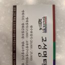 고성명태 한수위 이미지