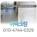 으뜸 크린 이미지