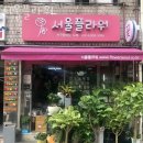 서울플라워 네이버블로그