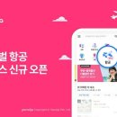 야놀자