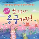 용궁 - 김해시 활천로255번길 30 | 용궁