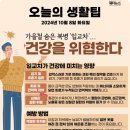 10월 8일 주요신문 헤드라인 이미지