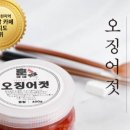 맛있는젓갈