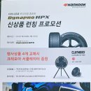 타이어명가 티스테이션 빛가람점 이미지