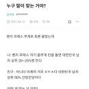 성인 남성 벤치프레스 논란 이미지