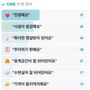 송백불한증막 이미지