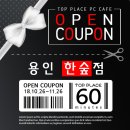 탑플레이스PC 이미지