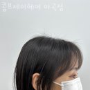 콤브제이헤어