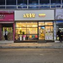 파리바게뜨미룡점