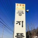 둥지뜰 이미지