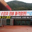 스피드메이트마산행복한점 이미지