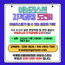 아보리스트 감독 마스터(레벨.3) 현장 테스트 이미지