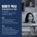임영주 이미지