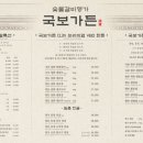 국보갈비