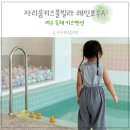 자리움풀빌라 이미지