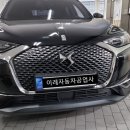 1급DS자동차공업사 이미지