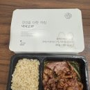 얌얌도시락 | 직장인도시락 추천, 샐러드보울 넉넉소반 저당 냉동도시락 후기