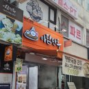 아담만두잠실새내