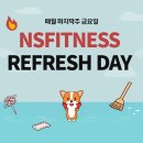 NS휘트니스 네이버블로그
