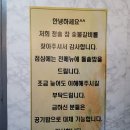 논산 연무대 청솔참숯불갈비 내돈내산 후기