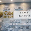 큐브 전주점 이미지