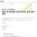 공인써니번역 - 서초구 남부순환로 2575 | 공인써니번역