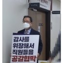 더불어민주당 남양주시의회 의원 총회에서 &#39;조광한 시장 출당 요구&#39; 이미지