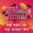 윈컴퍼니 이미지