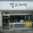 엠스헤어 이미지