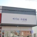 여기사진관