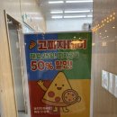 지에스25 생각공장당산 | GS25 행사, 매월 25일 고피자데이 반값 할인 정보 및 이용 후기 알려드려요.
