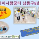 아이사랑체육교실 이미지