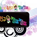 음악줄넘기 줄친구 점프점프 이미지