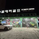 퀀텀 | 김해 골프샵 테일러메이드 Qi4D 캘러웨이 퀀텀 시타 후기