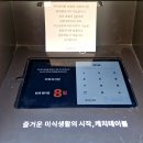 스마튼병원 | 무화과식당 부천 신중동 : 분짜 나온 날