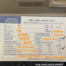 제주직항해외여행 상하이 중국동방항공 MU5060 중국입국신고서