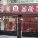 가야밀면김치삼겹살 이미지