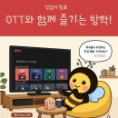 🤝 7월을 이음 🤝 이미지