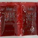 비에이치씨일산 - 고양시 일산서구 가좌3로 7-1 | [일산/배달맛집] BHC 백석역점 후라이드 치킨 후기