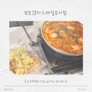 스마일버터 - 남양주시 진건오남로 516-30 | 맛집 | 홍대 또보겠지떡볶이 스마일보이점 후기, 웨이팅 후 먹은 즉석떡볶이 맛집
