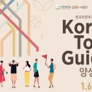 한국자전거나라