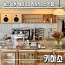키하소KIHASO 이미지
