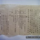 광고(廣告) 상북면사무소 낙성식관련 백일장 대회 공고문 (1935년) 이미지