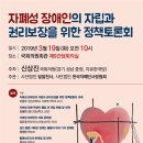 사단법인 한국장애인자립협회 이미지