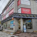 아이존안경원 이미지