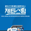 오늘은스팀세차 이미지
